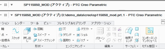 PTC Creo のタイトルバーに表示されたファイルパス