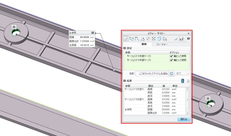 PTC Creo Parametric 2.0で解析ダイアログを常に展開しておく方法 PTC Creo Parametric 2.0で解析ダイアログを常に展開しておく方法