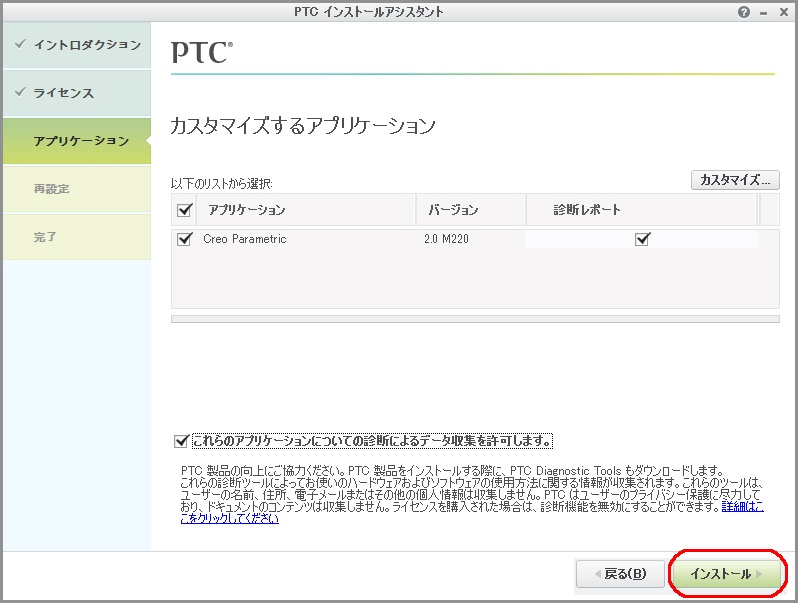PTC Creo Parametricでライセンスサーバーの指定を変更する方法 PTC Creo Parametricでライセンスサーバーの指定を変更する方法