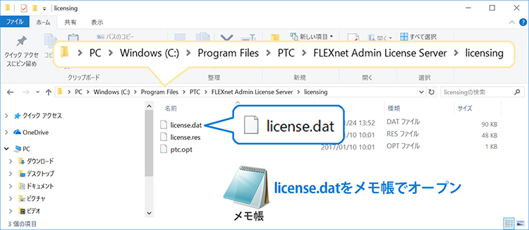ptc creo 5.0 license file download ptc creo 5.0 license file download