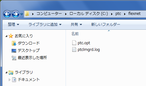 作成したptclmgrd.log。このファイルにログファイルが書き込まれる。