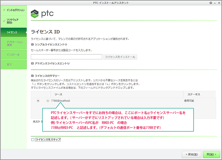 ptc creo 5.0 license file download