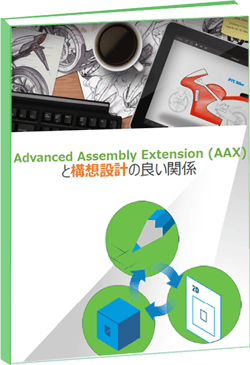 Advanced Assembly ExtensionのeBook