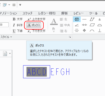 Creo 3.0の注記エディタ画面